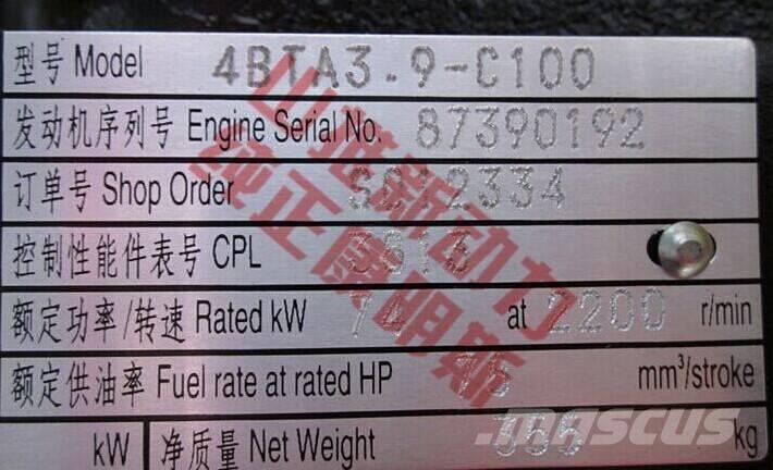 Cummins 4BTA3.9-C100 引擎/發動機