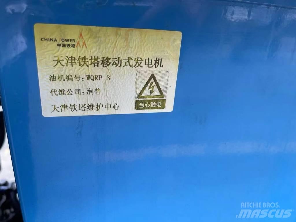Yanmar 13.3KVA 柴油發電機