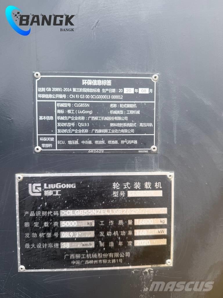 LiuGong 855N 輪胎式裝載機